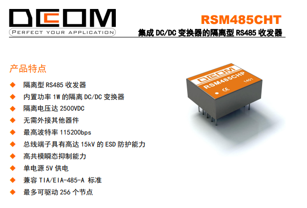 RSM485CHT